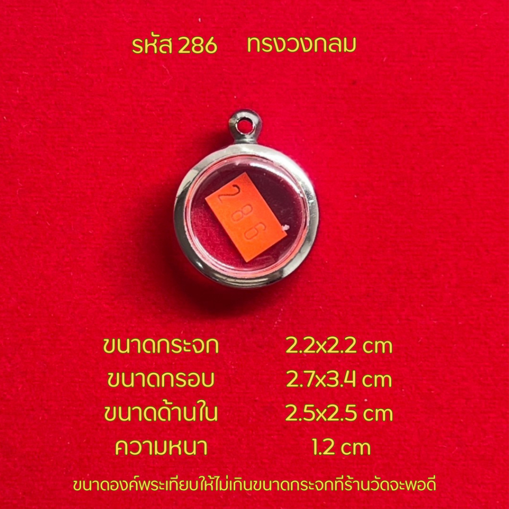 รูปสินค้า กรอบพระสแตนเลสคุณภาพดี ทนทาน เคลือบเงา