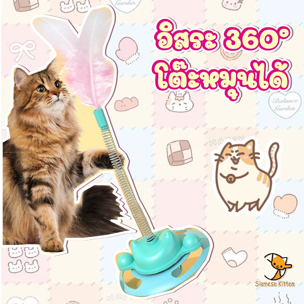 🐱ของเล่นหมุนลูกบอลแมว ลูกบอลหมุนเพื่อความบันเทิงสำหรับแมว สัตว์เลี้ยง สามารถอยู่เป็นเพื่อนแมวเล่นสนุกสนานได้ตลอดวัน🐱 - ภาพที่ 3