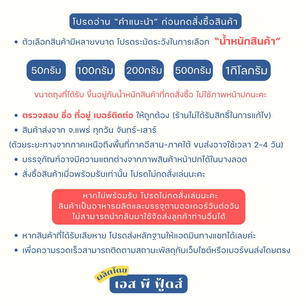 รูปสินค้า หนังไก่กรอบเกลือ 200g-1kg กรอบอร่อย ทานง่าย
