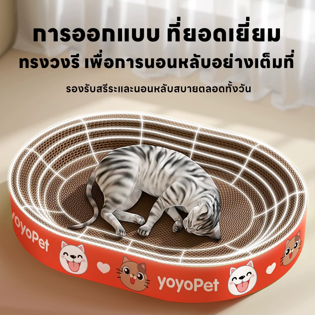 yoyopet : ที่ลับเล็บแมว+แคทนิป อ่างลับเล็บ ของเล่นแมว ที่นอนแมว แผ่นลับเล็บ ที่ฝนเล็บสัตว์เลี้ยง - ภาพที่ 5