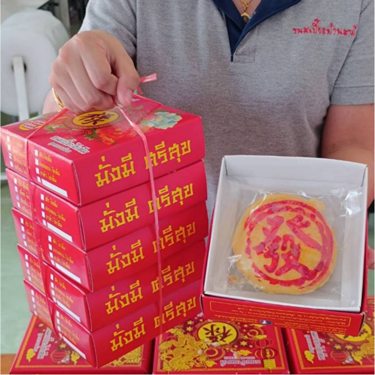 รูปสินค้า ขนมเปี๊ยะมัดยก ถั่วไข่ ฟัก ทุเรียน 200 กรัม 5 กล่อง
