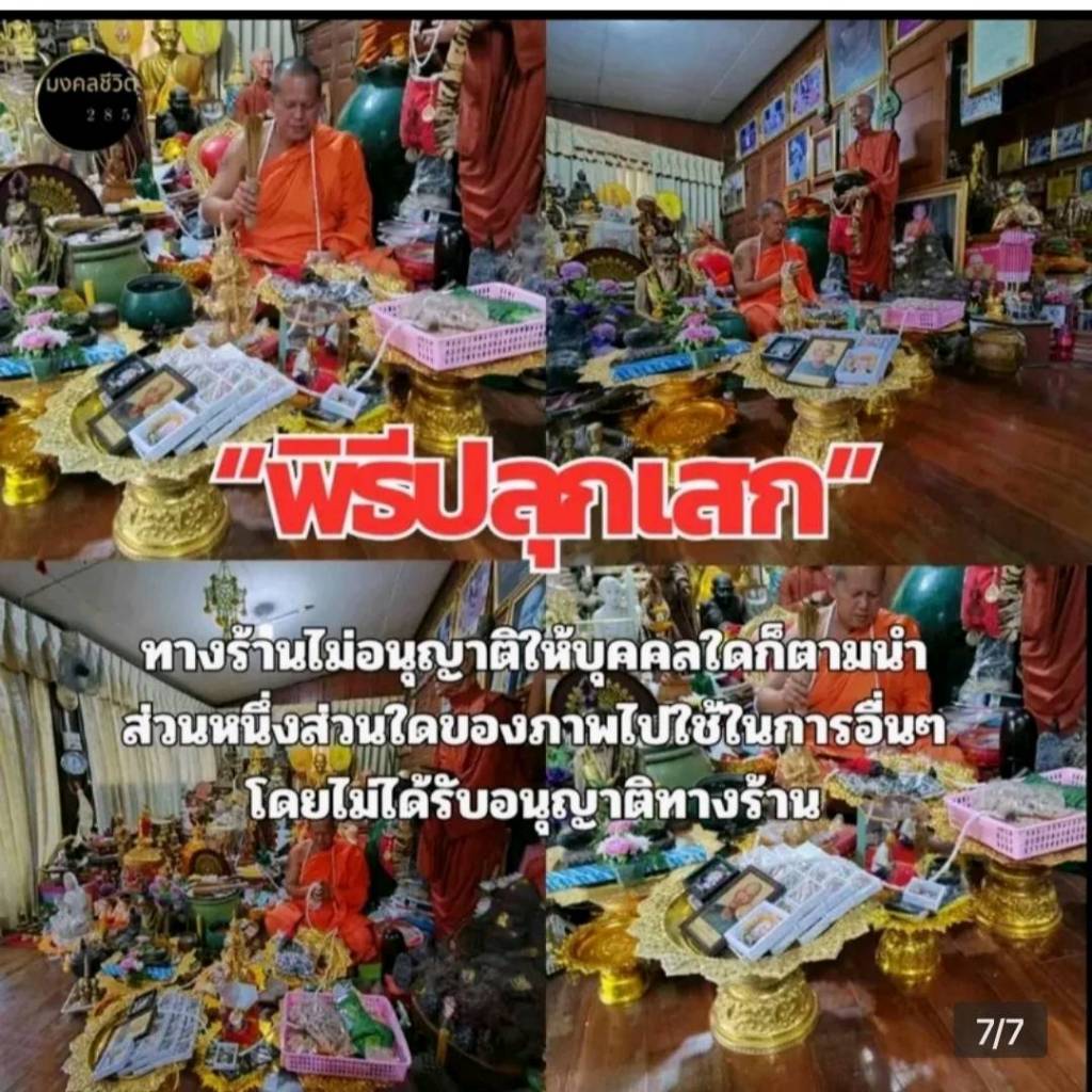 รูปสินค้า ตระกรุดหลวงปู่ทวด สร้อยคอปรับได้ 3 สี บูชาเสริมดวง