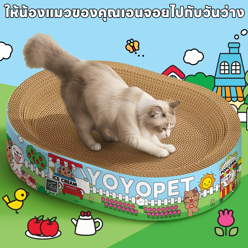 yoyopet : New !! หนาพิเศษ ที่ลับเล็บแมว ลายน่ารัก ของเล่นแมว2in1 ลับเล็บได้ นอนได้ สบาย ฟินๆ - ภาพที่ 5