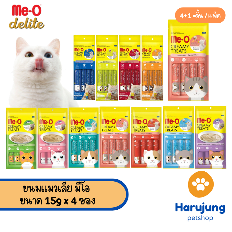 Me-O Creamy Treats ขนมแมวเลีย มีโอ ขนาด 15g x 4 ซอง