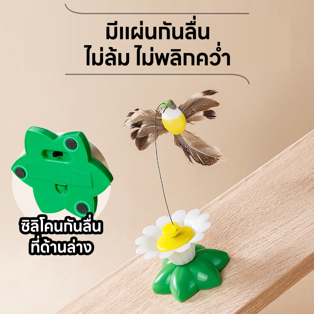 yoyopet : ของเล่นแมว หมุนอัตโนมัติอัจฉริยะ นกบิน ผีเสื้อบินอัตโนมัติ ของเล่นออโต้ หมุน360° - ภาพที่ 6