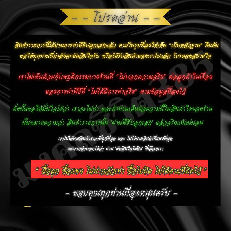 รูปสินค้า ตระกรุดหลวงปู่ทวด สร้อยคอปรับได้ 3 สี บูชาเสริมดวง