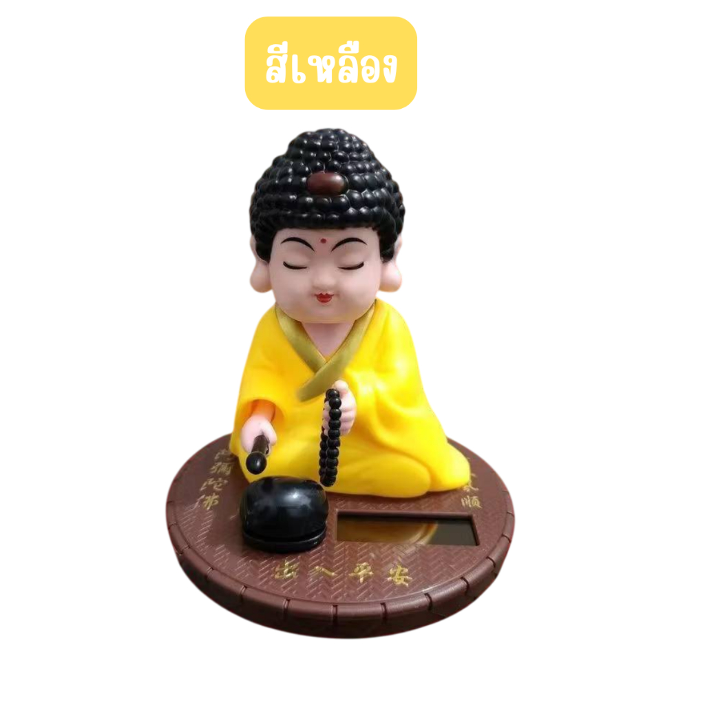 รูปสินค้า พระเสริมฮวงจุ้ย 3 สี ดึงดูดโชคลาภ