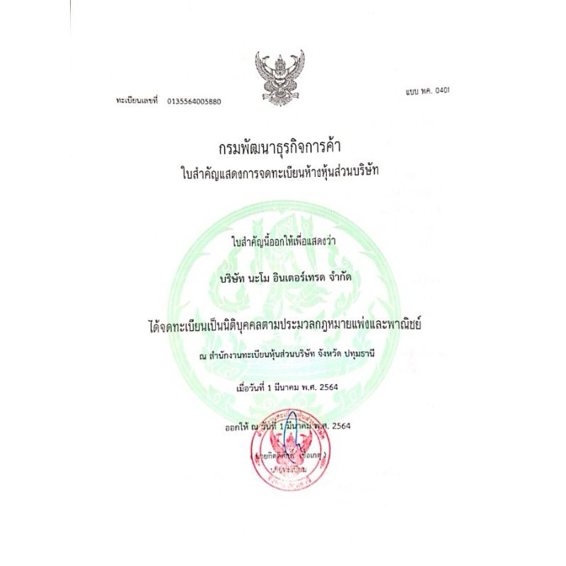 รูปสินค้า พระเสริมดวง เนื้อเรซิ่น ขนาดเล็ก/ใหญ่