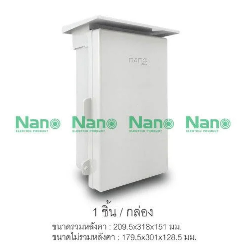 รูปสินค้า Nano ตู้ กันฝน พลาสติก ตู้กันฝน  นาโน 101W -NNP 102W -NNP 11W -NNP 22W -NNP