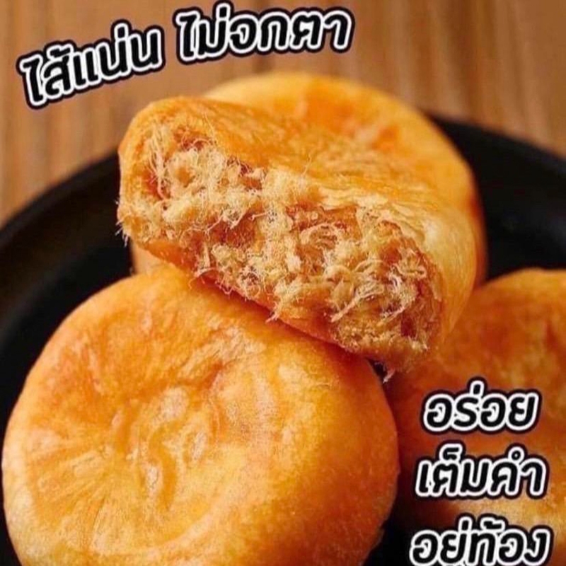 รูปสินค้า ขนมเปี๊ยะไก่หยองสูตรพิเศษ ไส้แน่นหอมถั่ว 48 ชิ้น