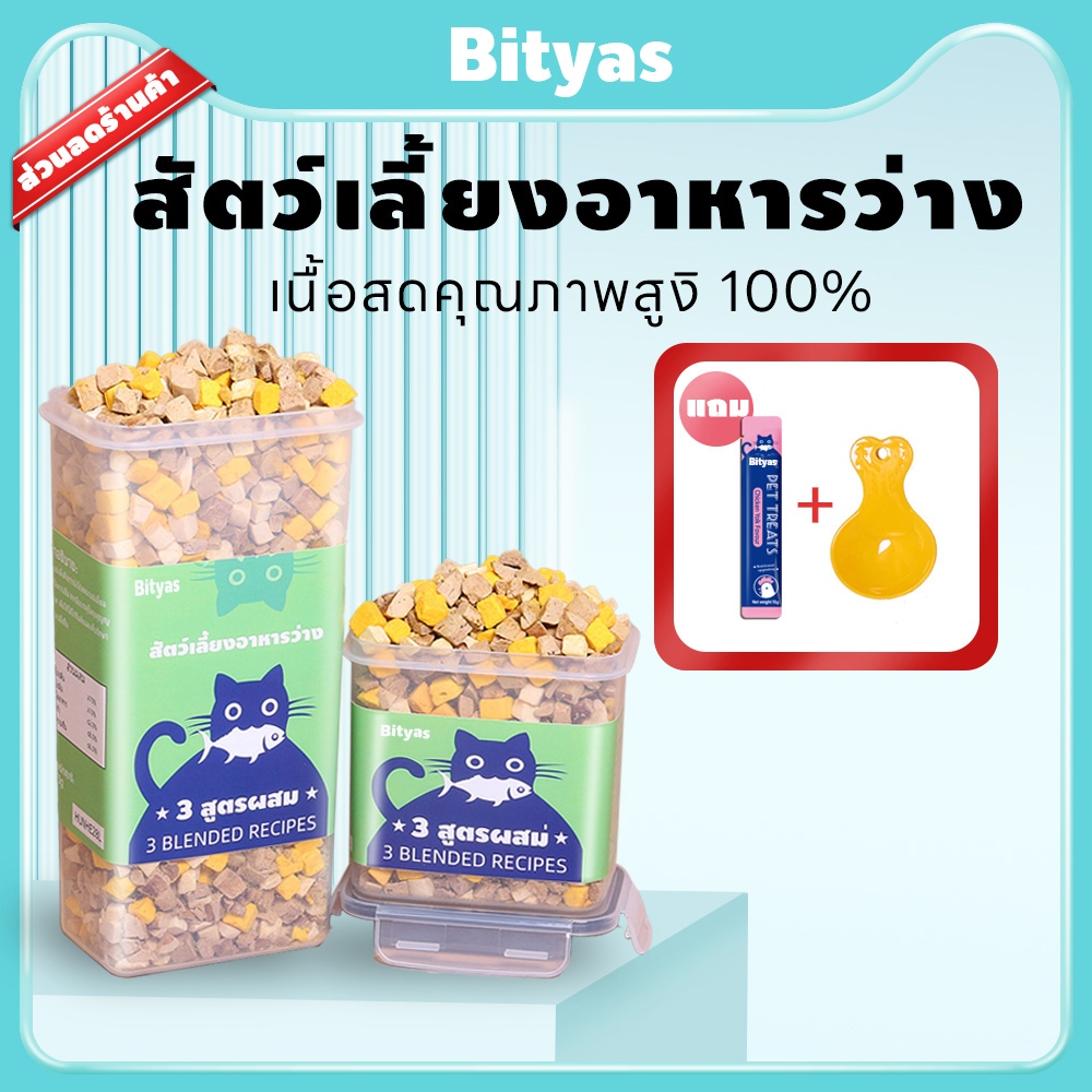 อกไก่ฟรีซดราย ขนมแมว อกไก่แมว ขนมแมวฟรีซดราย อกไก่ ขนมโปรตีน ฟรีซดราย 100% ขนมโปรตีน ไก่ฟรีซดราย Freeze Dried แมว