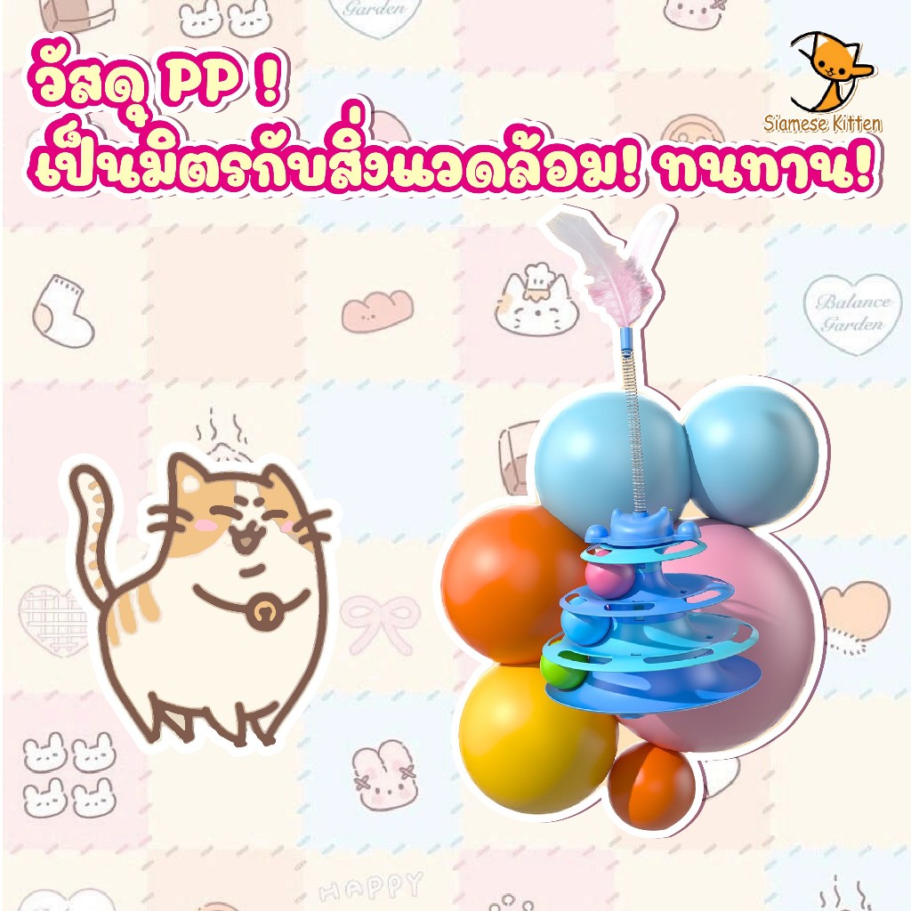🐱ของเล่นหมุนลูกบอลแมว ลูกบอลหมุนเพื่อความบันเทิงสำหรับแมว สัตว์เลี้ยง สามารถอยู่เป็นเพื่อนแมวเล่นสนุกสนานได้ตลอดวัน🐱 - ภาพที่ 5