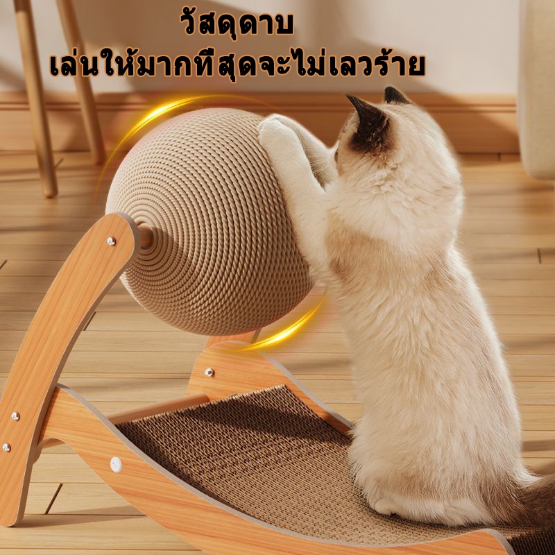 ของเล่นสําหรับแมว ที่ลับเล็บแมว+เตียงนอน ทนต่อการสึกหรอ โซฟาแมว ลูกบอลแมว ของเล่นแมว ที่ฝนเล็บแมว บ้านแมวกระดาษ ที่นอนแม - ภาพที่ 3