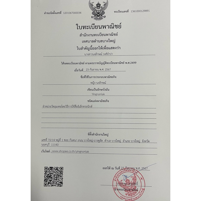 รูปสินค้า เครื่องรางเสริมดวง ท้าวเวสสุวรรณ เปิดทางรวย โชคลาภไหลมาเทมา