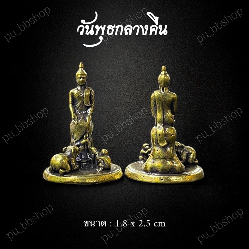 รูปสินค้า พระเครื่องประจำวันเกิด ขนาด 1-2 ซม. งานทองเหลือง 8 แบบ