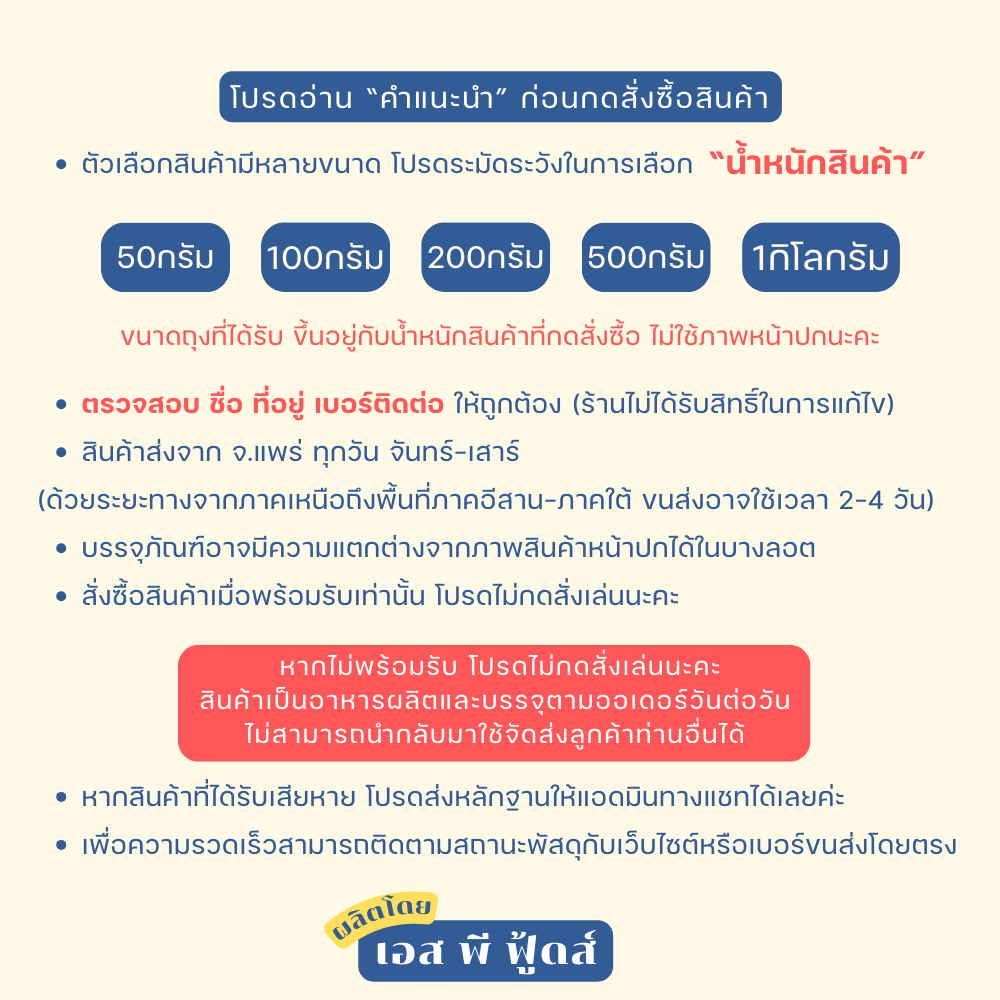 รูปสินค้า น้ำพริกหมูกระจก สูตรเข้มข้น พร้อมแคบหมู กากหมู หมูกระจก