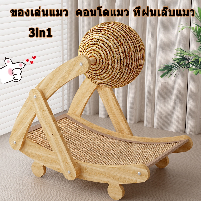 ของเล่นสําหรับแมว ที่ลับเล็บแมว+เตียงนอน ทนต่อการสึกหรอ โซฟาแมว ลูกบอลแมว ของเล่นแมว ที่ฝนเล็บแมว บ้านแมวกระดาษ ที่นอนแม - ภาพที่ 4