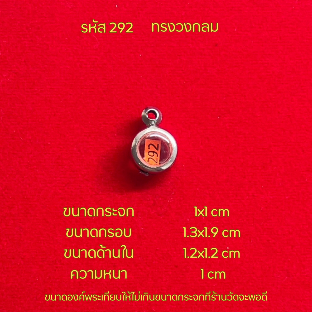 รูปสินค้า กรอบพระสแตนเลสคุณภาพดี ทนทาน เคลือบเงา