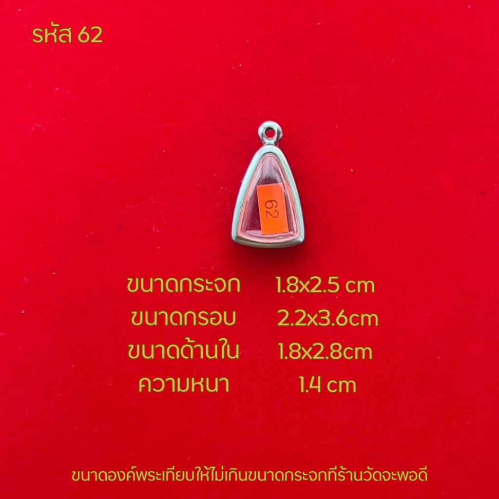 รูปสินค้า กรอบพระสแตนเลส ตลับพระคุณภาพ