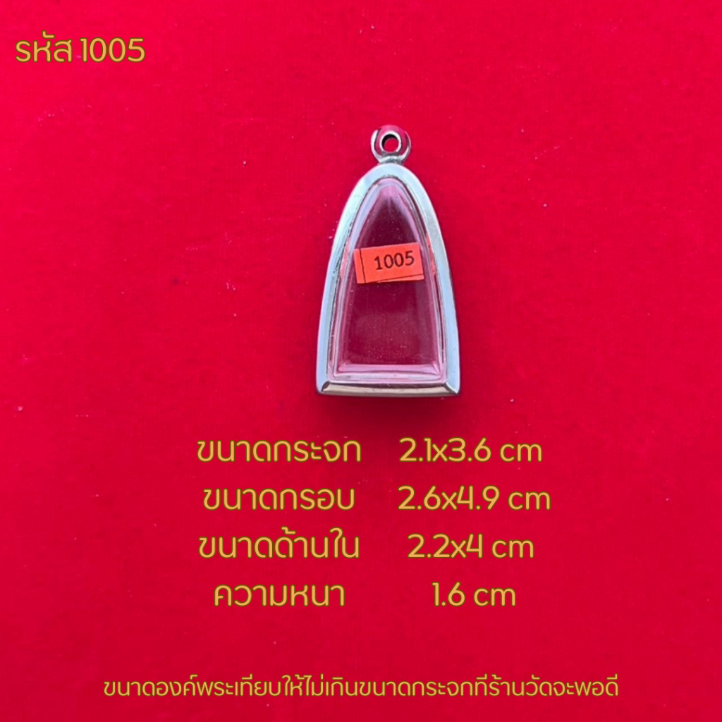 รูปสินค้า กรอบพระสแตนเลส ตลับพระคุณภาพ