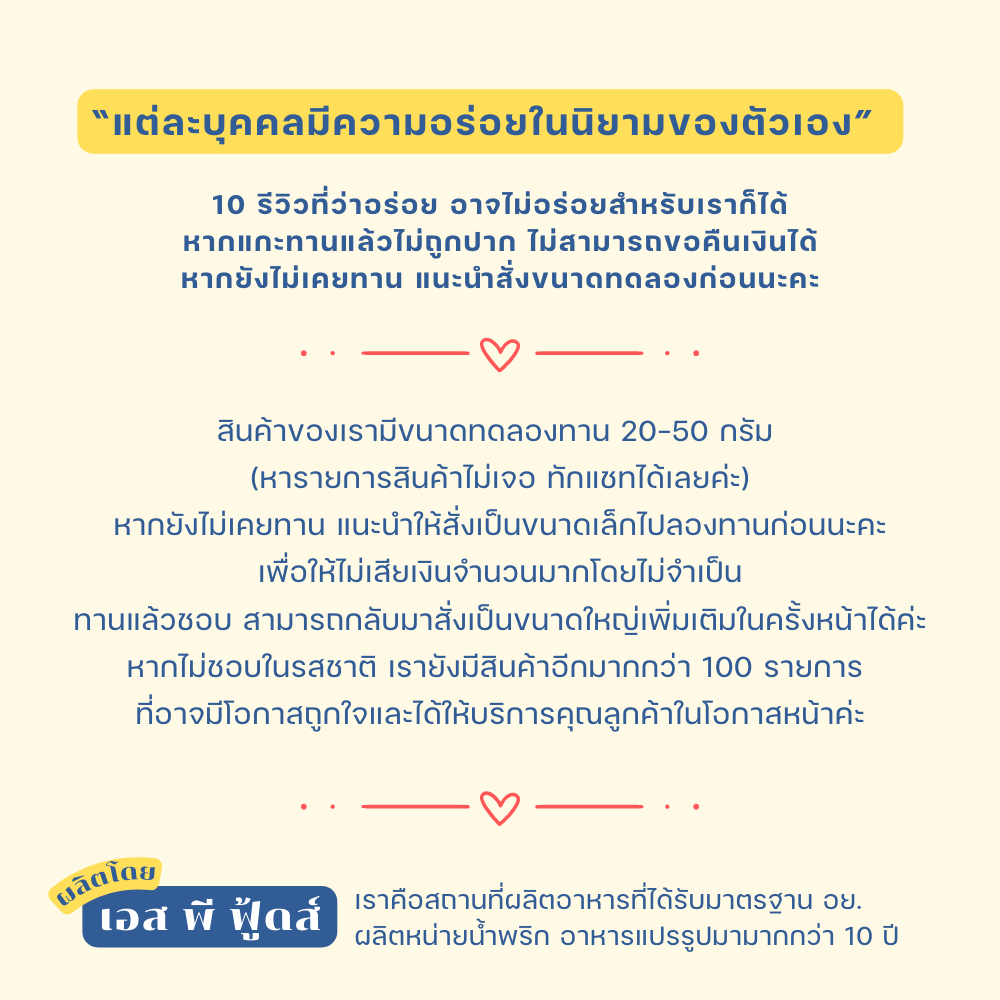 รูปสินค้า น้ำพริกหมูกระจก สูตรเข้มข้น พร้อมแคบหมู กากหมู หมูกระจก