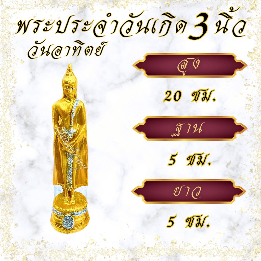 รูปสินค้า พระปางสะดุ้งมาร เนื้อเรซิน ขนาด 3 นิ้ว พระเครื่องเสริมดวง