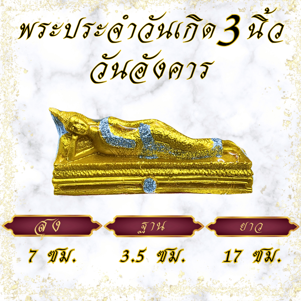 รูปสินค้า พระปางสะดุ้งมาร เนื้อเรซิน ขนาด 3 นิ้ว พระเครื่องเสริมดวง