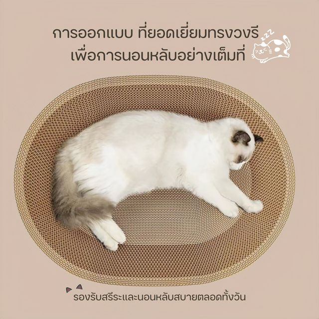 กระดาษลับเล็บ  ที่ลับเล็บแมว ที่ฝนเล็บแมว ของเล่นแมว เป็นที่นอนแมวไปในตัว - ภาพที่ 5