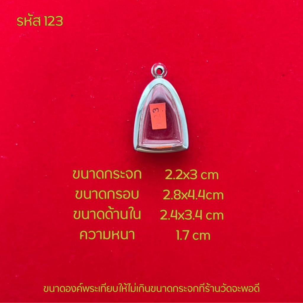รูปสินค้า กรอบพระสแตนเลส ตลับพระคุณภาพ