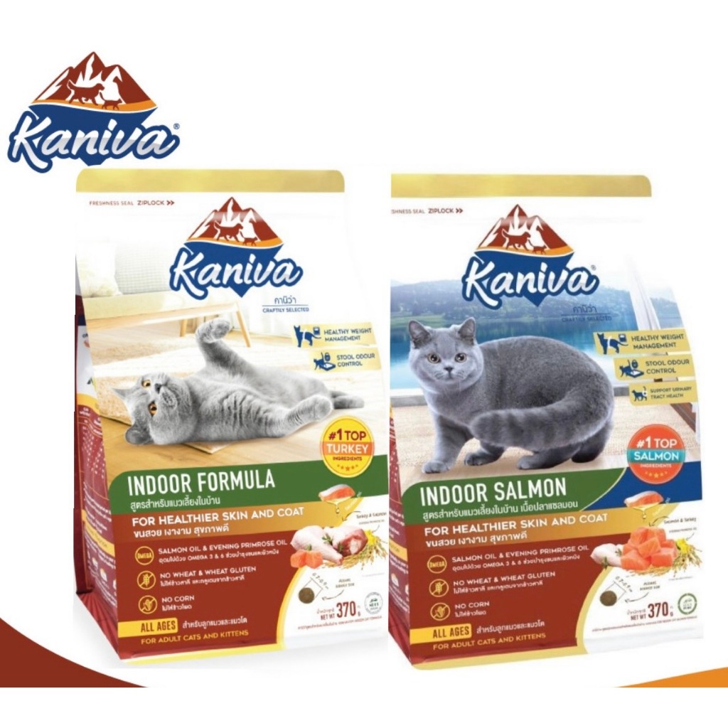 (Clearance) Kaniva Indoor สูตรแมวเลี้ยงภายในบ้าน 4 เดือนขึ้นไป