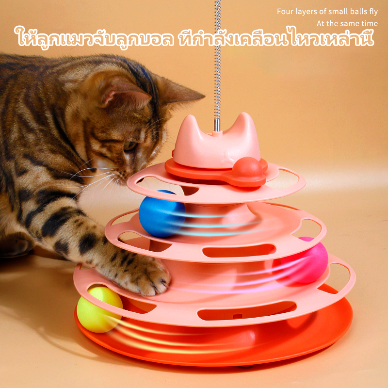 รางบอลแมว4ชั้น ของเล่นแมว รางบอลแมว รางบอล4ชั้น ของเล่นน้องแมว - ภาพที่ 4