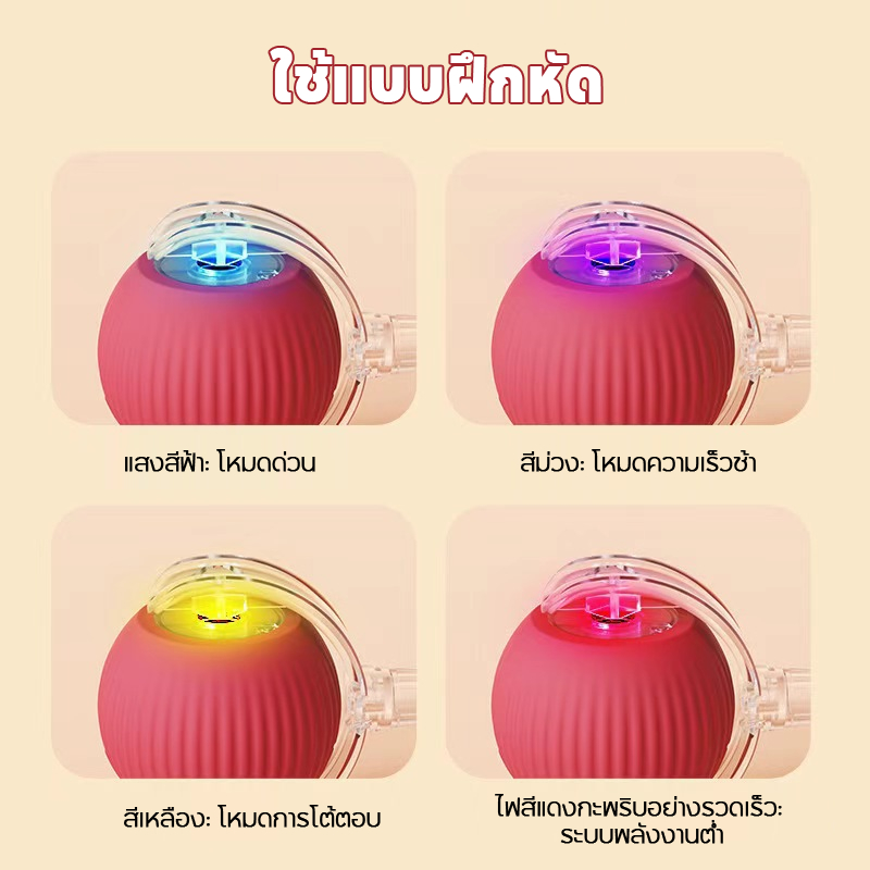 ลูกบอลแมว บอลแมวอัตโนมัติ ชาร์ตแบตได้  ของเล่นแมว สมาร์ทไฟฟ้า หมุนได้ ของเล่นแมวโต้ตอบ - ภาพที่ 6