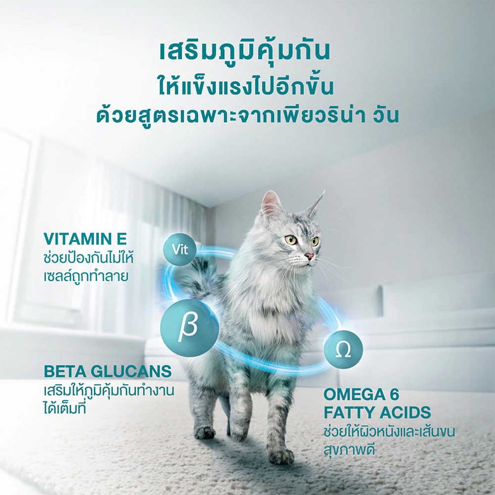 [PETClub] 💥สูตรใหม่💥PURINA ONE อาหารแมว ขนาด 2.7kg. มี 10 สูตร สูตรอัพเกรด! - ภาพที่ 4