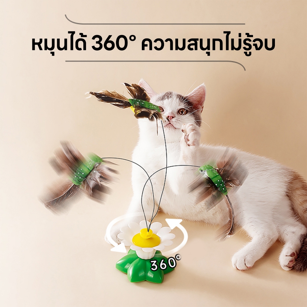yoyopet : ของเล่นแมว หมุนอัตโนมัติอัจฉริยะ นกบิน ผีเสื้อบินอัตโนมัติ ของเล่นออโต้ หมุน360° - ภาพที่ 3