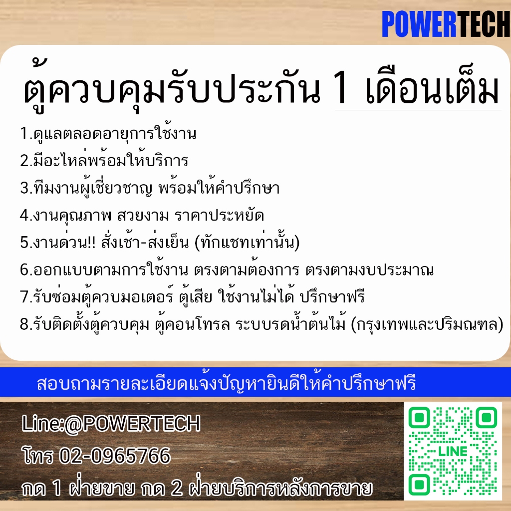 รูปสินค้า ตู้ควบคุมปั๊มน้ำอัจฉริยะ ตั้งโปรแกรมได้ ควบคุมระดับน้ำอัตโนมัติ