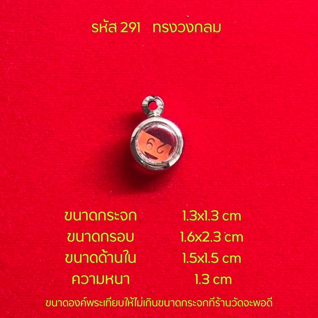 รูปสินค้า กรอบพระสแตนเลสคุณภาพดี ทนทาน เคลือบเงา