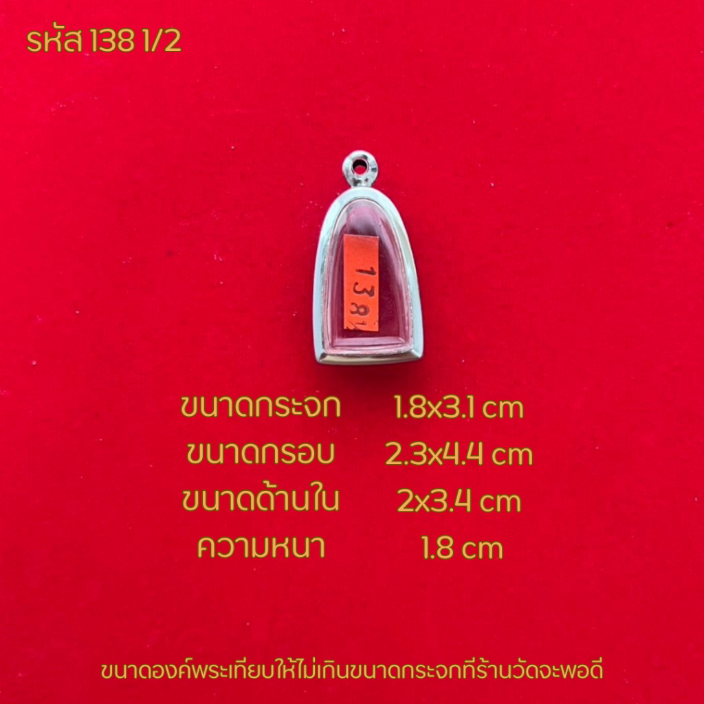 รูปสินค้า กรอบพระสแตนเลส ตลับพระคุณภาพ