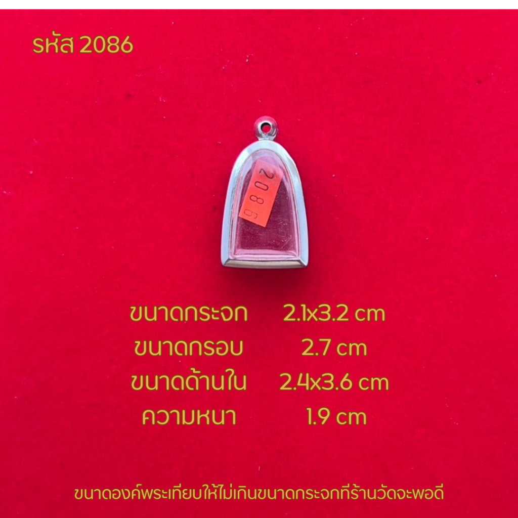 รูปสินค้า กรอบพระสแตนเลส ตลับพระคุณภาพ