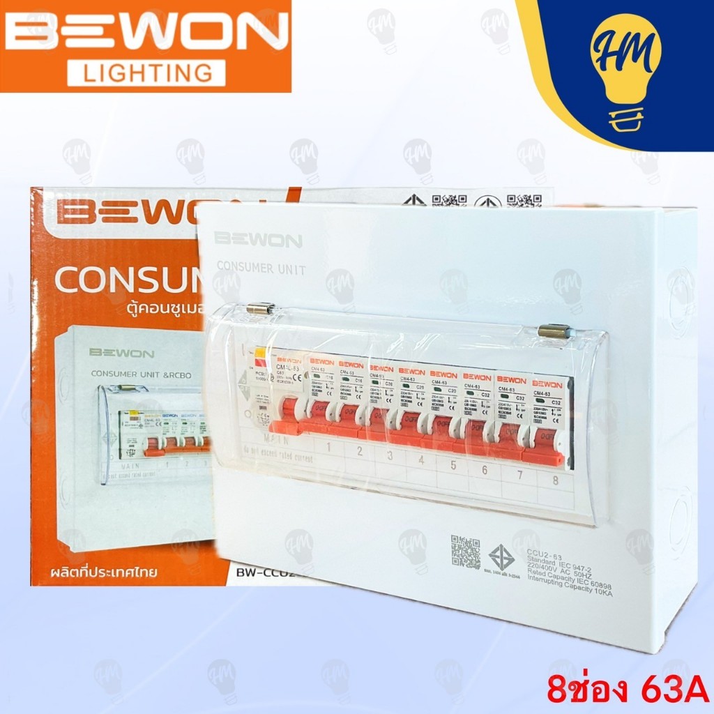 รูปสินค้า ตู้คอนซูมเมอร์กันดูด Bewon RCBO พร้อมเมน 4-8 ช่อง