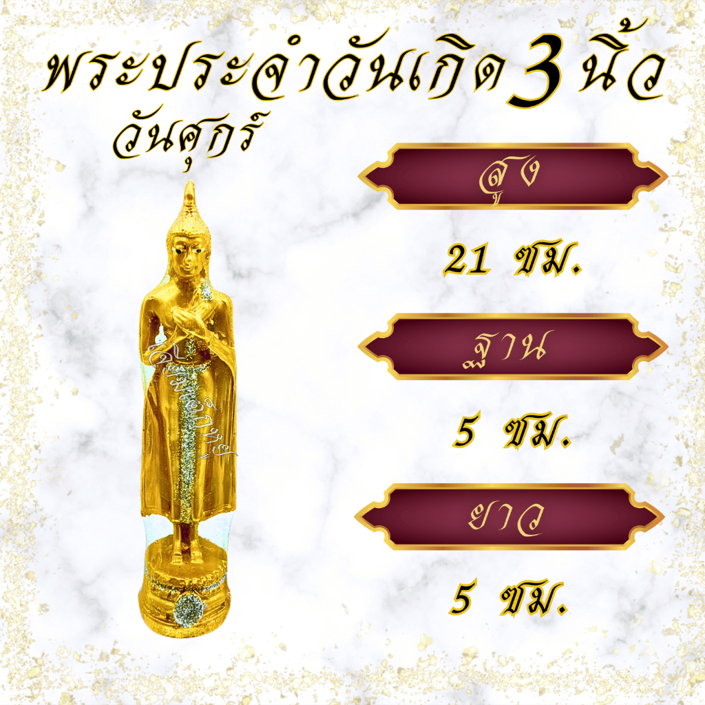 รูปสินค้า พระปางสะดุ้งมาร เนื้อเรซิน ขนาด 3 นิ้ว พระเครื่องเสริมดวง