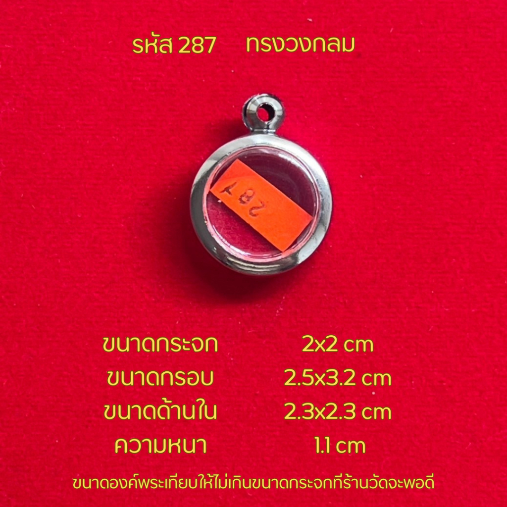 รูปสินค้า กรอบพระสแตนเลสคุณภาพดี ทนทาน เคลือบเงา