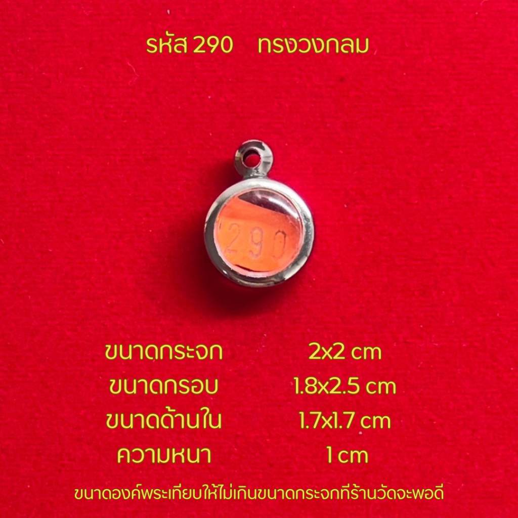 รูปสินค้า กรอบพระสแตนเลสคุณภาพดี ทนทาน เคลือบเงา