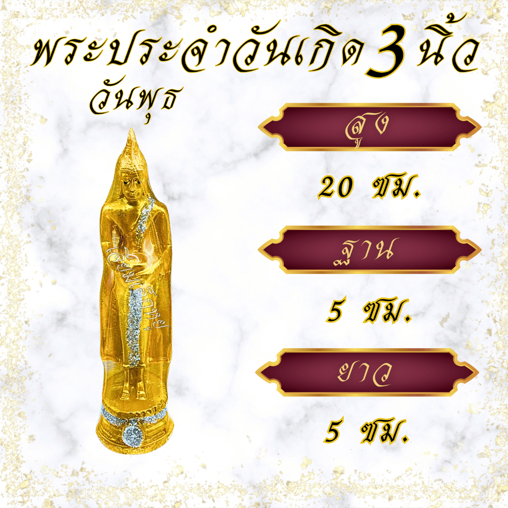 รูปสินค้า พระปางสะดุ้งมาร เนื้อเรซิน ขนาด 3 นิ้ว พระเครื่องเสริมดวง