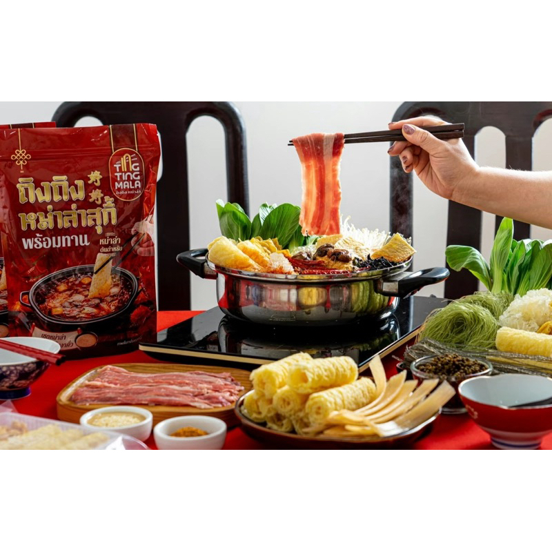 รูปสินค้า หม่าล่าถิงถิง เซตแซ่บพร้อมทาน