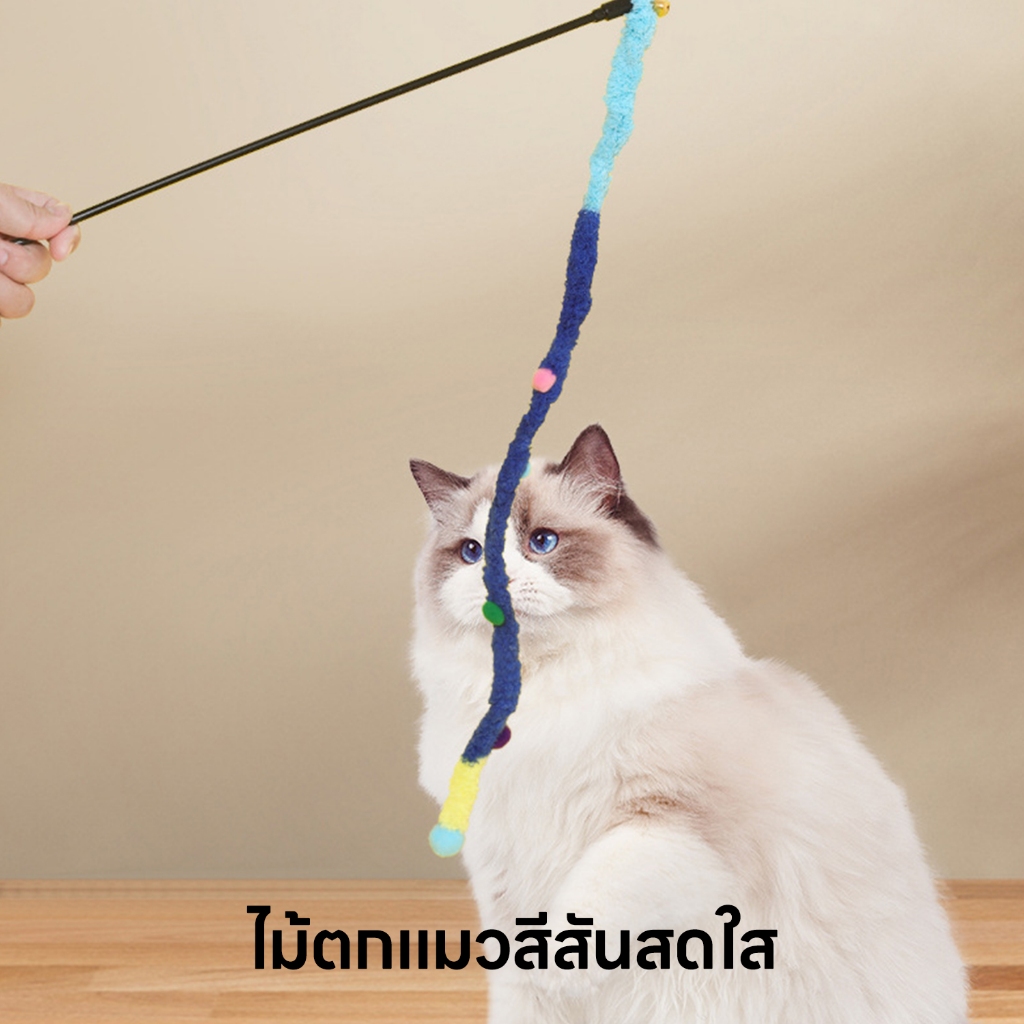 yoyopet : Cat Teaser ไม้ล่อแมว คฑานางฟ้า ไม้ตกแมวเจ้าหญิง น่ารัก ฟรุ้งฟริ้ง ของเล่นแมว สายรุ้ง - ภาพที่ 5
