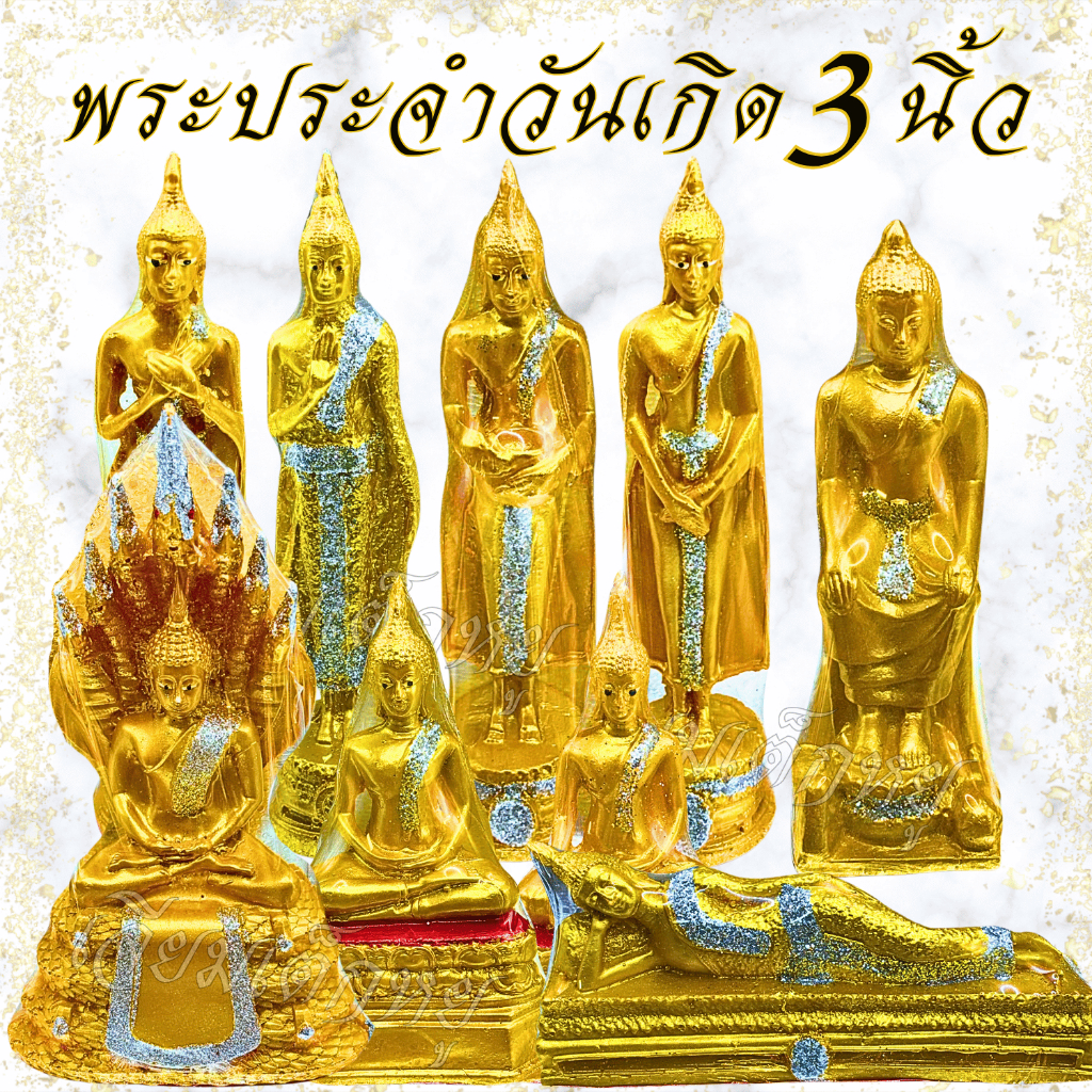 รูปสินค้า พระปางสะดุ้งมาร เนื้อเรซิน ขนาด 3 นิ้ว พระเครื่องเสริมดวง