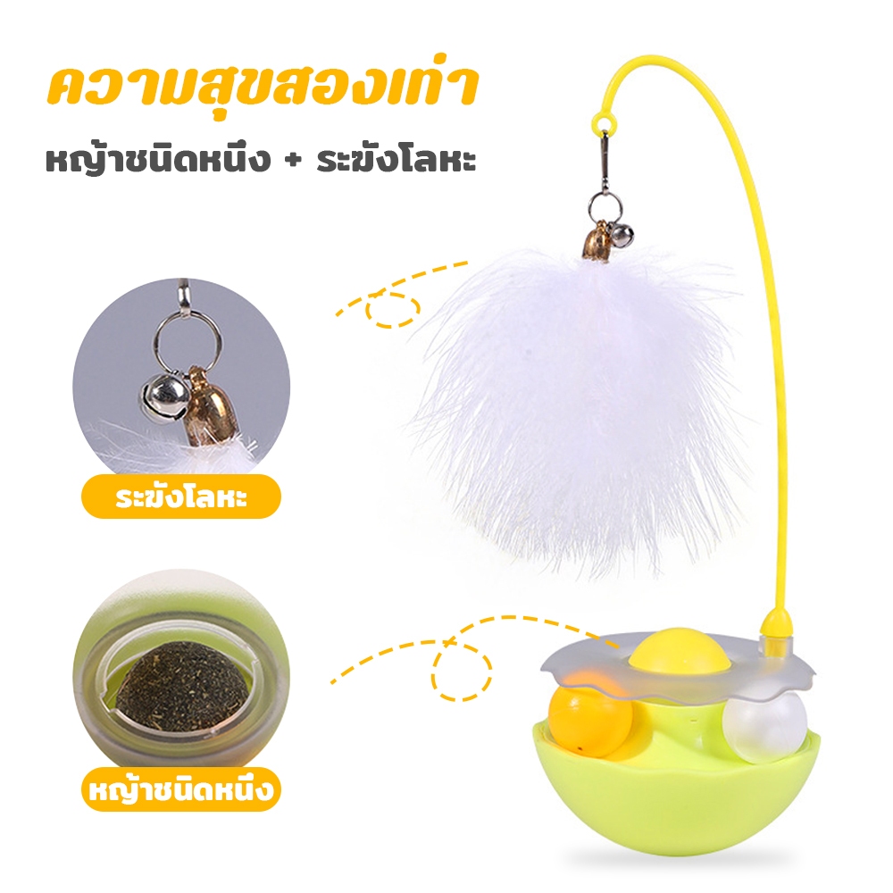 Petcho ของเล่นแมว ของเล่นสัตว์เลี้ยง ไม้ล่อแมว ขนนก กัญชาแมว การหมุน 360° ดีไซน์ทัมเบลอร์ แคทนิป + ลูกบอลกระดิ่ง - ภาพที่ 6