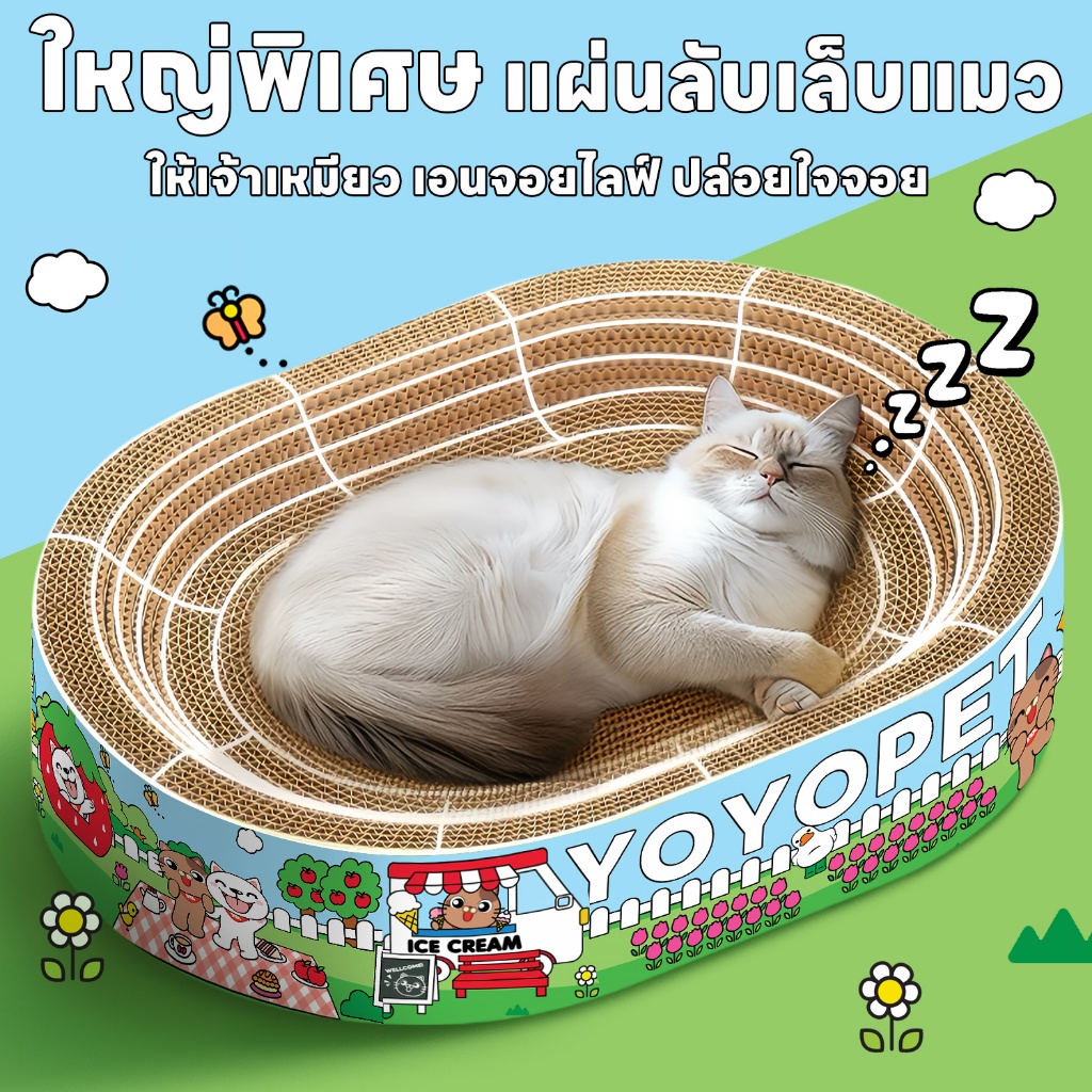 yoyopet : New !! หนาพิเศษ ที่ลับเล็บแมว ลายน่ารัก ของเล่นแมว2in1 ลับเล็บได้ นอนได้ สบาย ฟินๆ - ภาพที่ 4