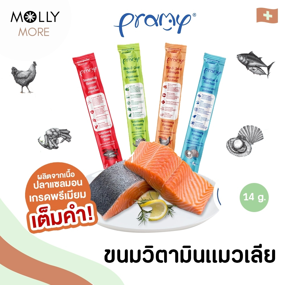 MOLLY✨ Pramy Creamy Treat พรามี่ ครีมมี่ ทรีตส์ ขนมแมวเลีย ขนมแมว ครีมเลีย พลัสวิตามิน เสริมภูมิ บำรุงสุขภาพ 14g.