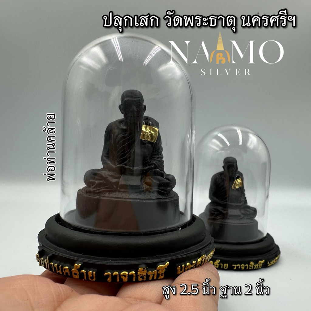 รูปสินค้า หลวงปู่ทวด พระตั้งหน้ารถ ปลุกเสกพิเศษ รับโชคดี